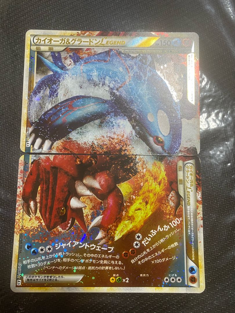 ポケモンカード カイオーガ&グラードン レジェンド