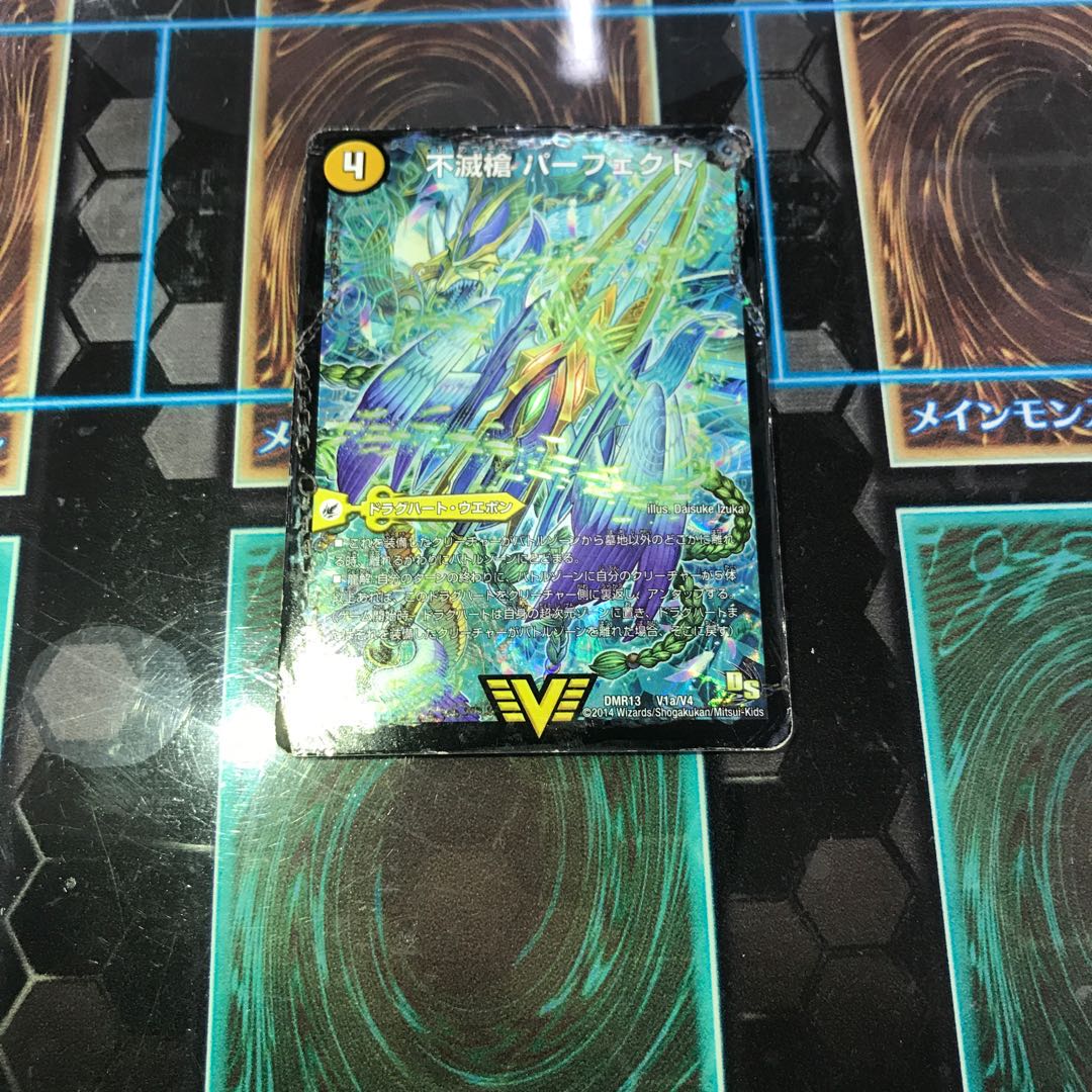 不滅槍 パーフェクト｜天命王 エバーラスト VIC