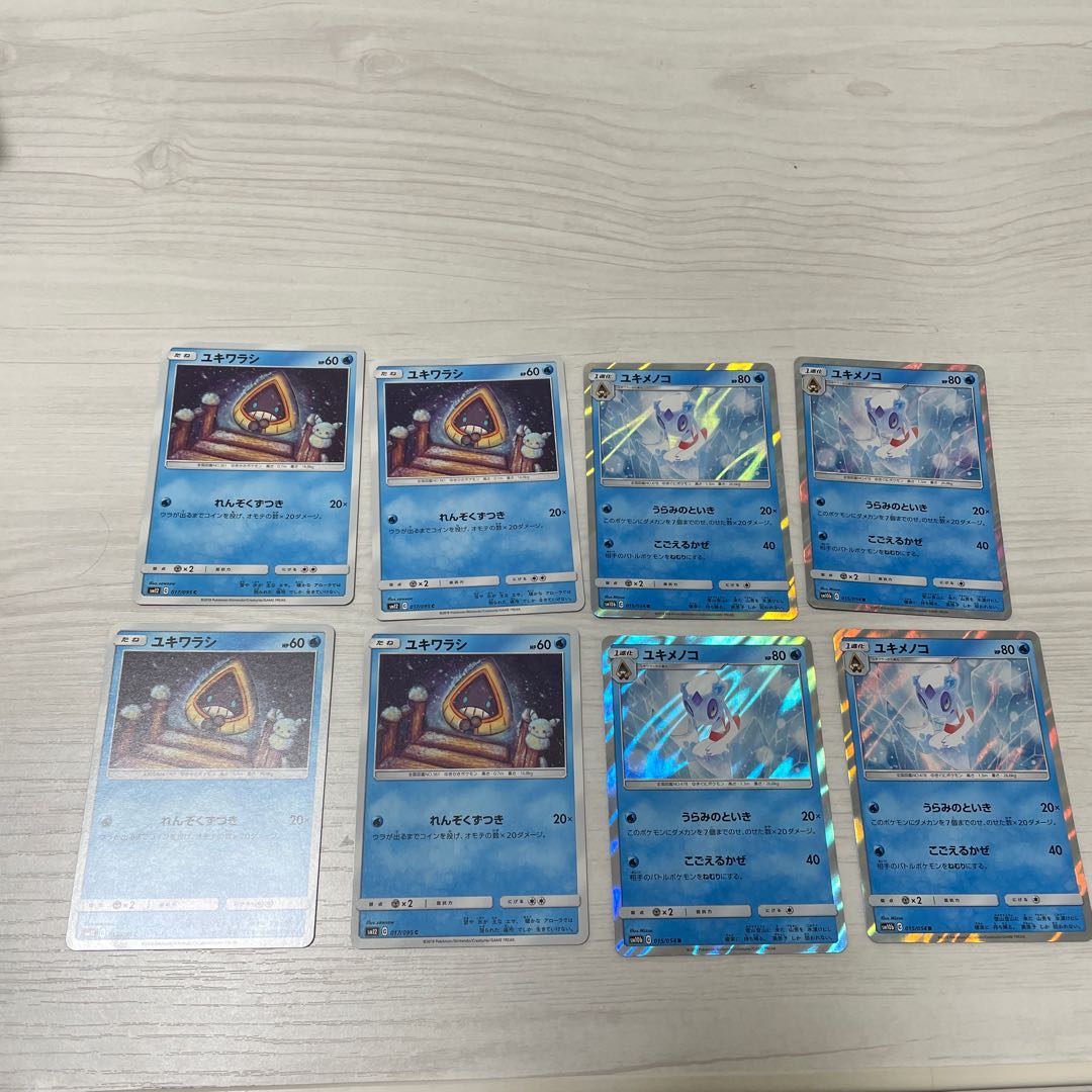 ユキワラシ　ユキメノコ