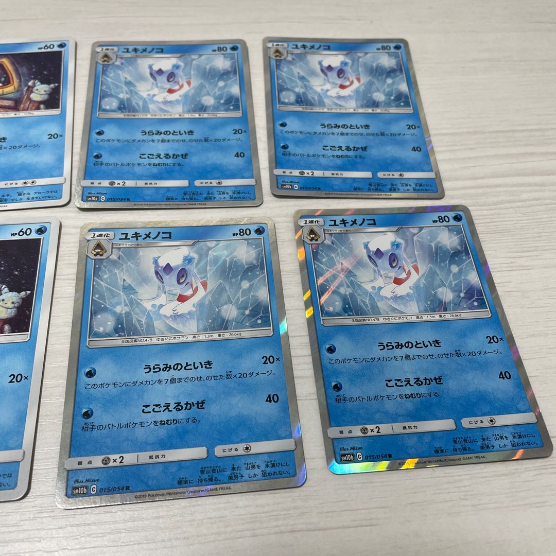 ユキワラシ　ユキメノコ