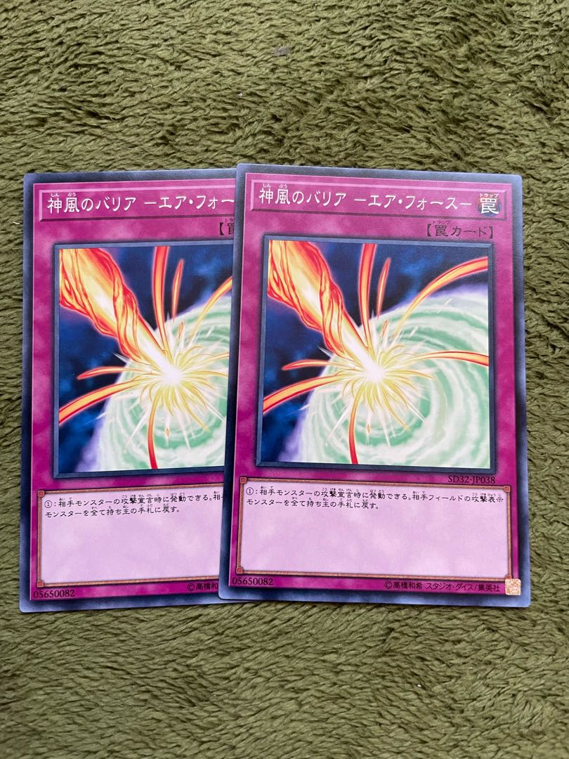 神風のバリア-エア・フォース- ノーマル2枚