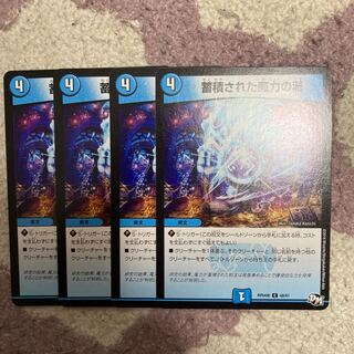 A vortex of accumulated magical power