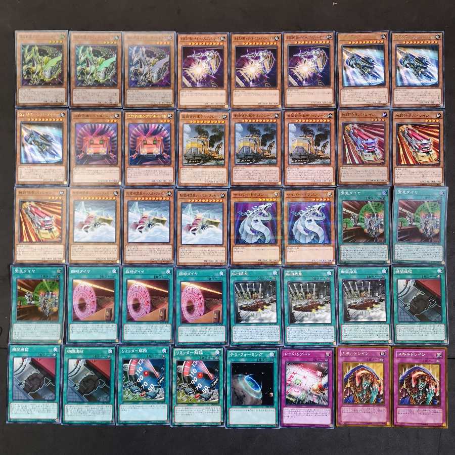 №95 遊戯王 列車 デッキ