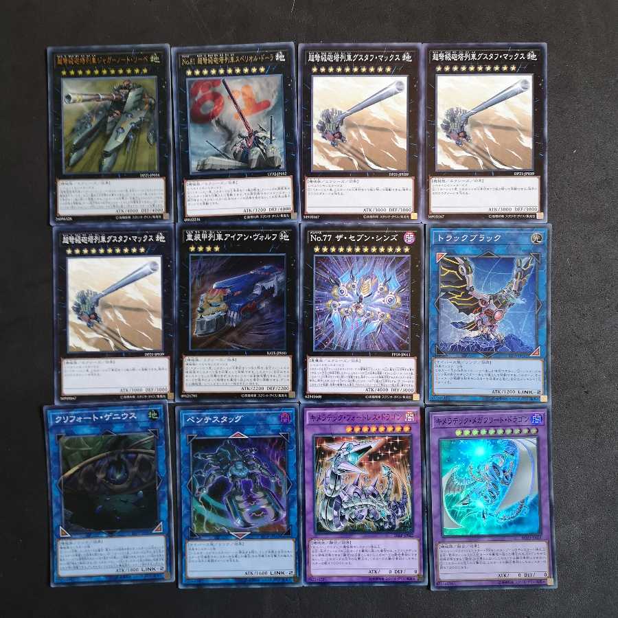 №95 遊戯王 列車 デッキ