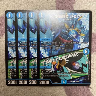 水面護り ハコフ｜蓄積された魔力の縛り