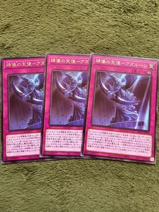 碑像の天使-アズルーン レア3枚