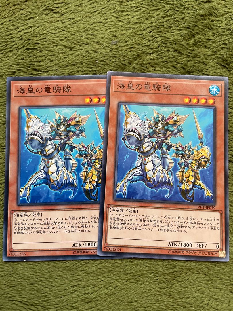 海皇の竜騎隊 ノーマル2枚