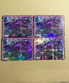 ジエンデザーク　4枚