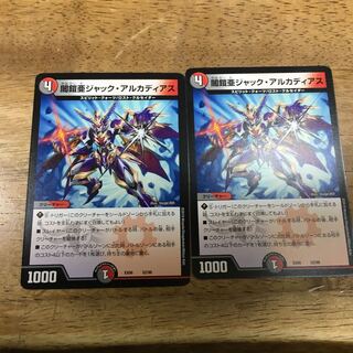 闇鎧亜ジャックアルカディアス