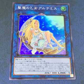 聖魔の乙女アルテミス スーパーレア