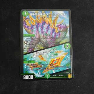 闘争類拳嘩目 ステゴロ・カイザー｜お清めシャラップ