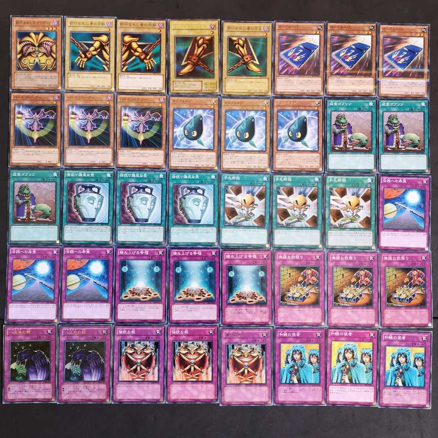 №97　遊戯王　活路　エクゾディア　デッキ　