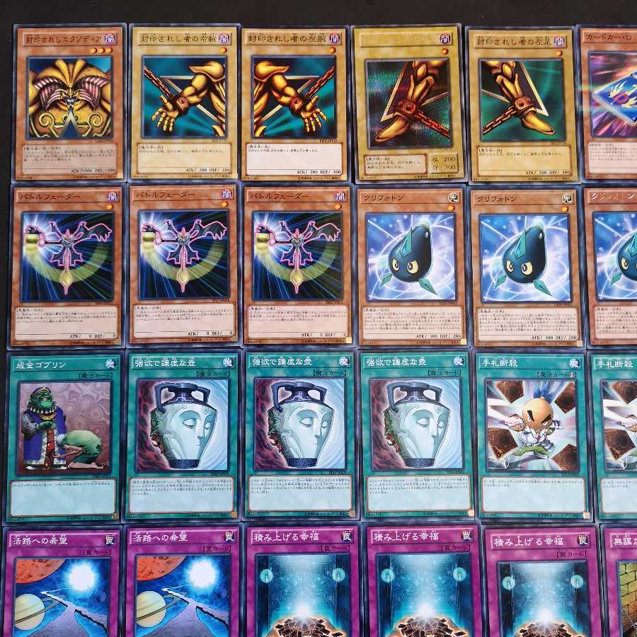 №97　遊戯王　活路　エクゾディア　デッキ　