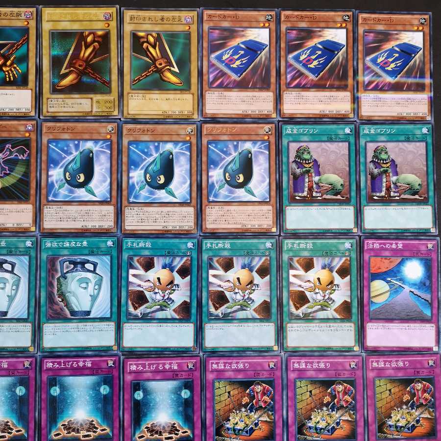 №97　遊戯王　活路　エクゾディア　デッキ　