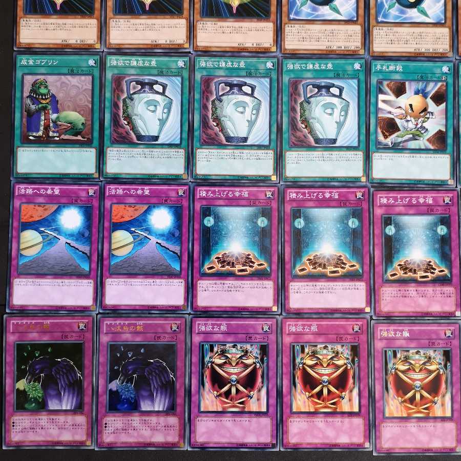 №97　遊戯王　活路　エクゾディア　デッキ　