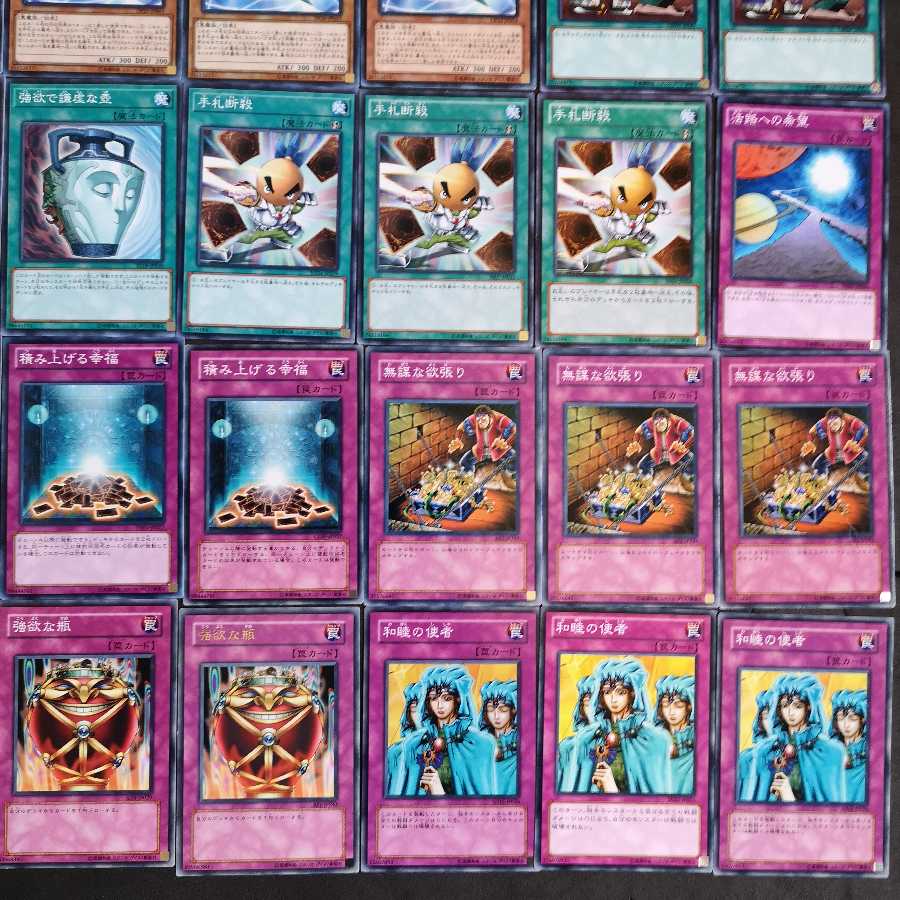 №97　遊戯王　活路　エクゾディア　デッキ　