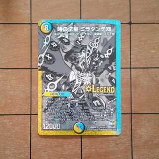 時の法皇 ミラダンテXII　黒シク