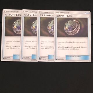 ミステリートレジャー