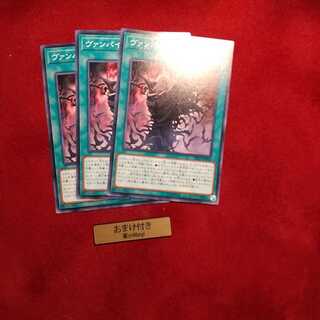 ヴァンパイア・デザイア ノーマル