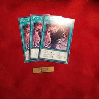 ヴァンパイア・デザイア ノーマル