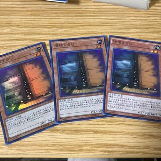 増殖するG スーパーレア 3枚セット