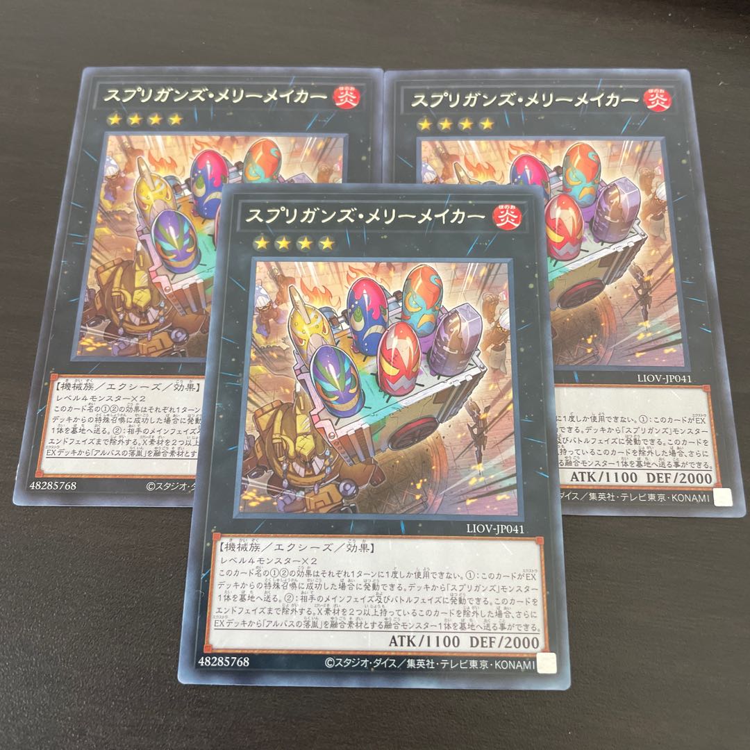 Springans Merrymaker Rare