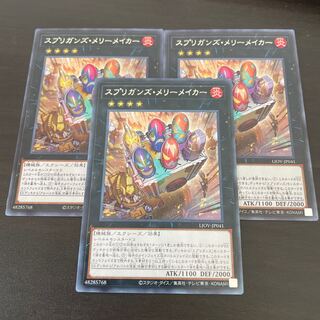 Springans Merrymaker Rare