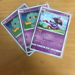 ムウマ、ムウマージ