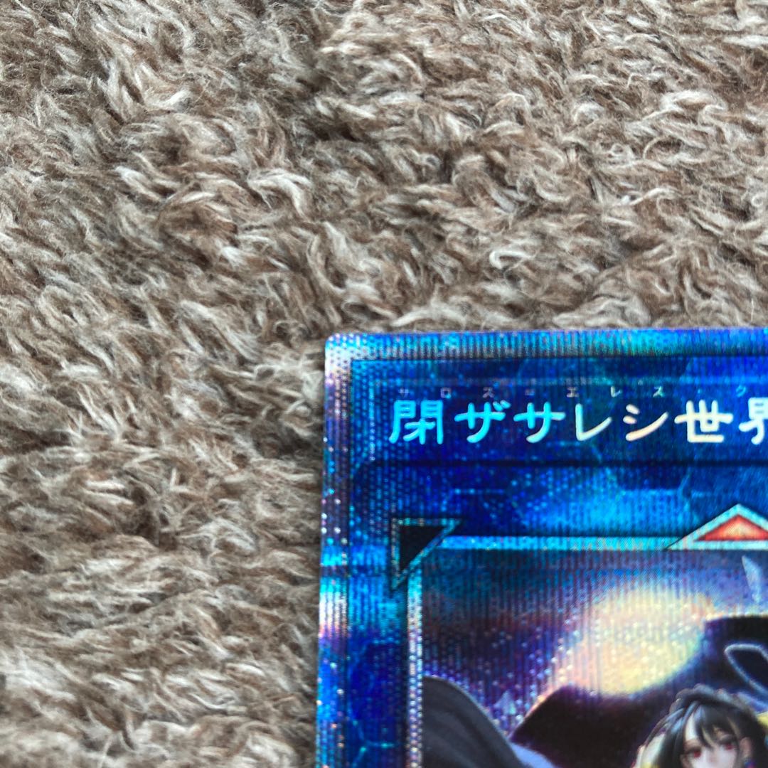 Underworld Goddess of the Closed World Prismatic Secret Rare