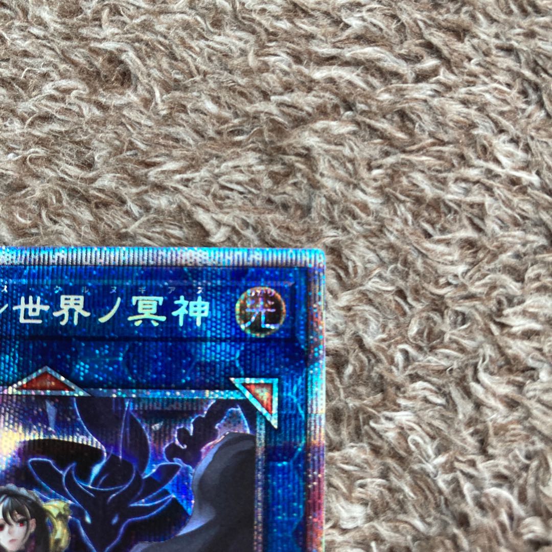 Underworld Goddess of the Closed World Prismatic Secret Rare