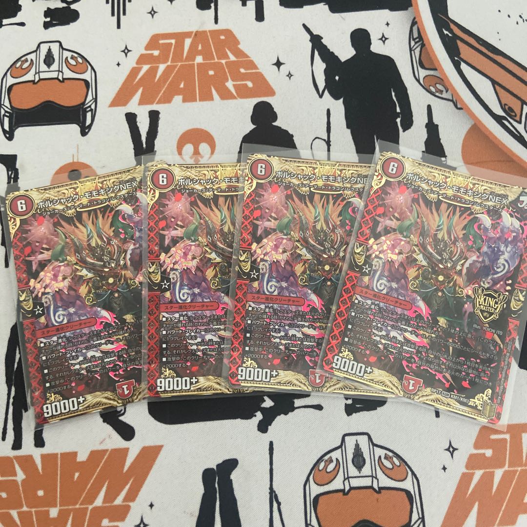 ボルシャック・モモキングNEX 4枚