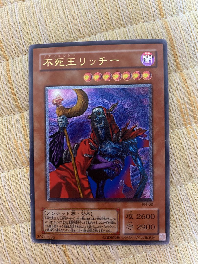 【値下げ】不死王リッチ　レリーフ