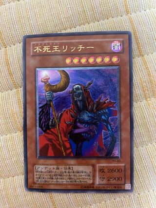 Price reduction] Immortal King Rich Relief