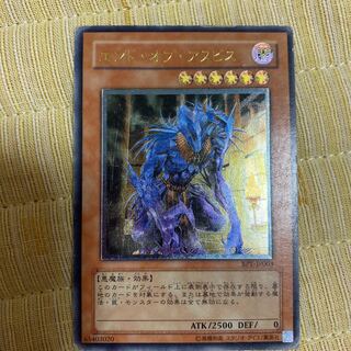 The End of Anubis Relief