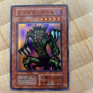 Shadow Ghoul Early Super Rare