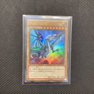 青眼の白龍 ウルトラレア