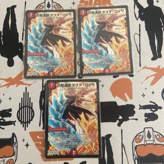 灼熱連鎖 テスタ・ロッサ SR 3枚