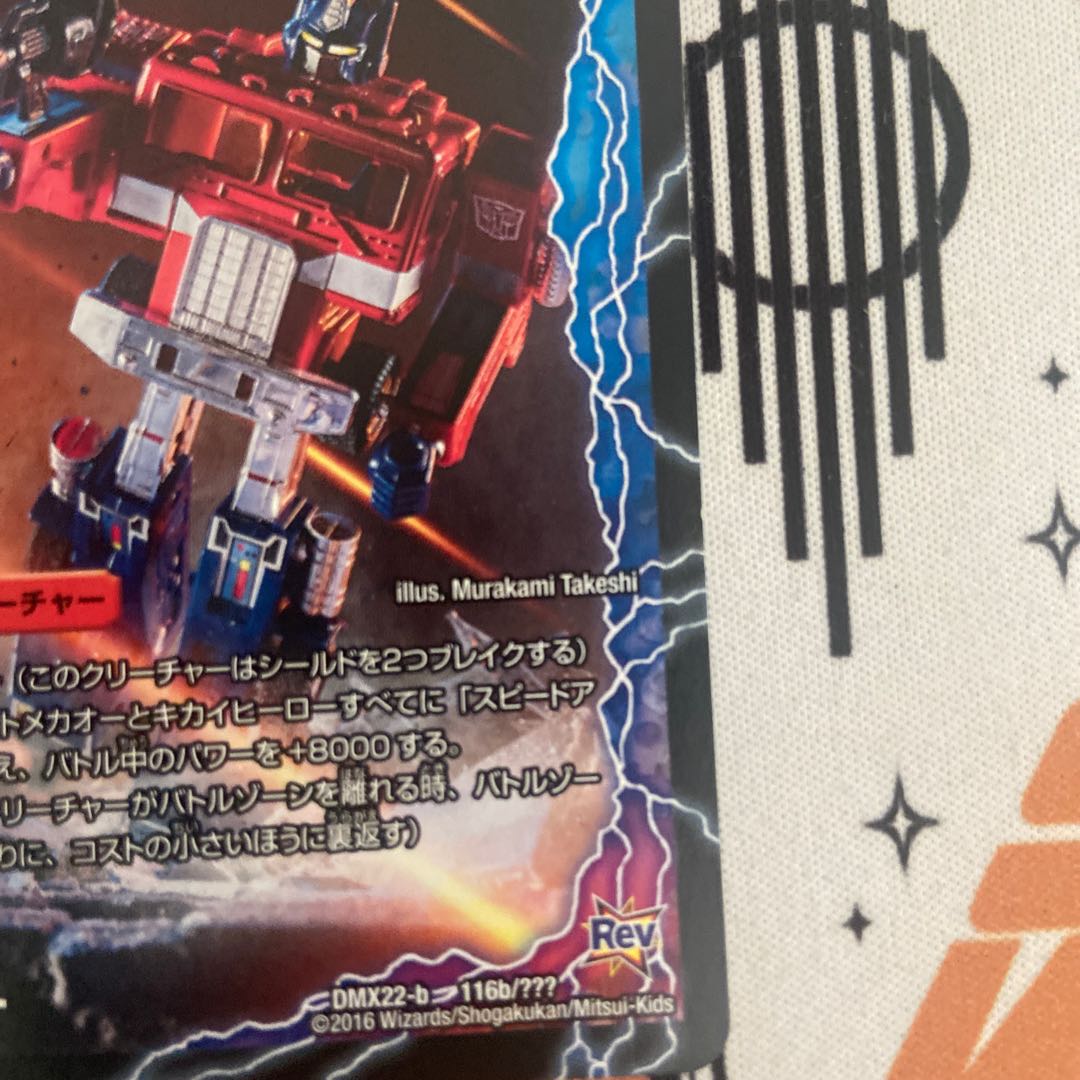 時空の司令 コンボイ・トレーラー|司令官の覚醒者 コンボイ