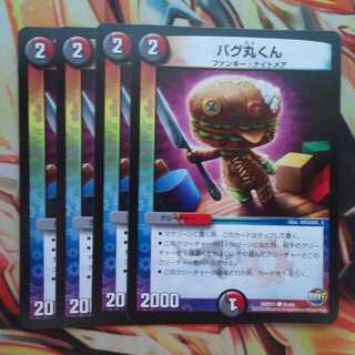 バグ丸くん 四枚セット