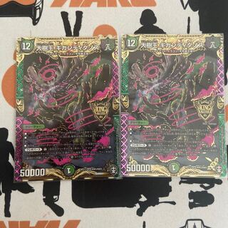 大樹王ギガンディダノス KGM