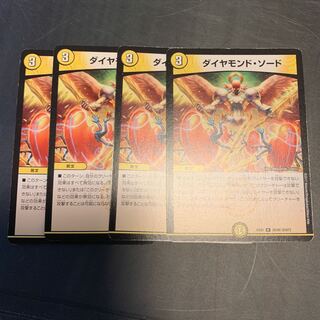 ダイヤモンドソード