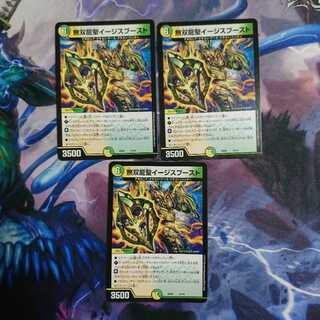 たー様専用無双龍聖イージスブースト