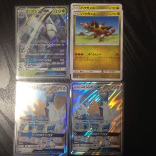 ポケモンカード バクガメス＋GX3枚セット