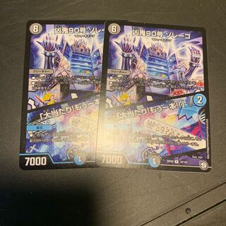 ゾレーゴ 大当たり もう一本 1枚