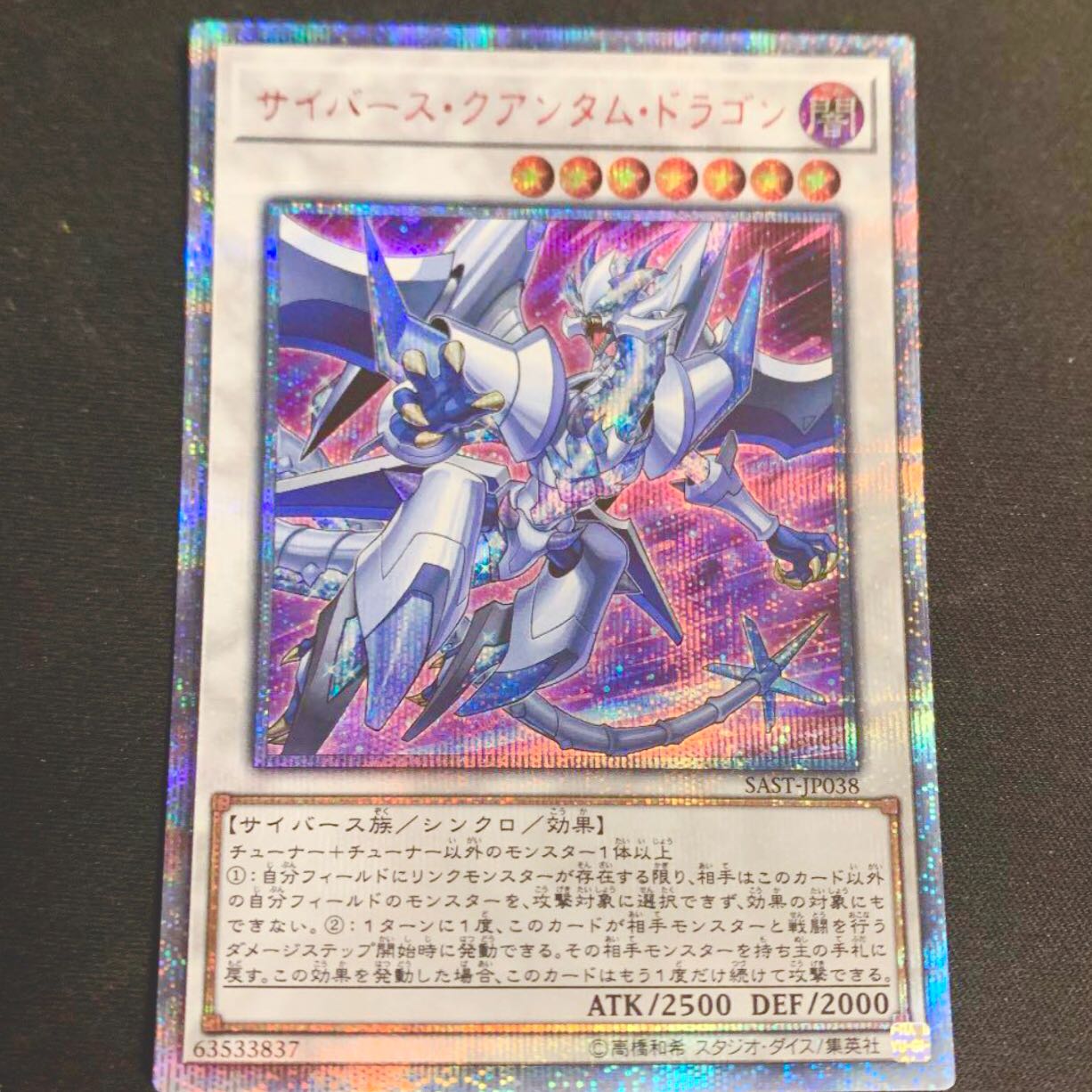 Cyber Quanta Mudoragon 20th