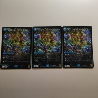 マニフェスト <マルコ.Star>  1枚