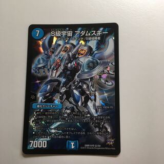 S級宇宙 アダムスキー　アシタカ様専用