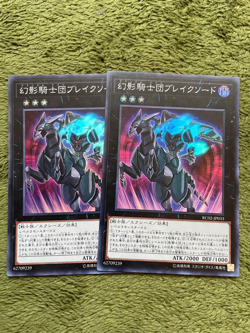 幻影騎士団ブレイクソード スーパーレア2枚