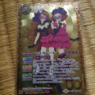 マスカレード 1枚 1枚