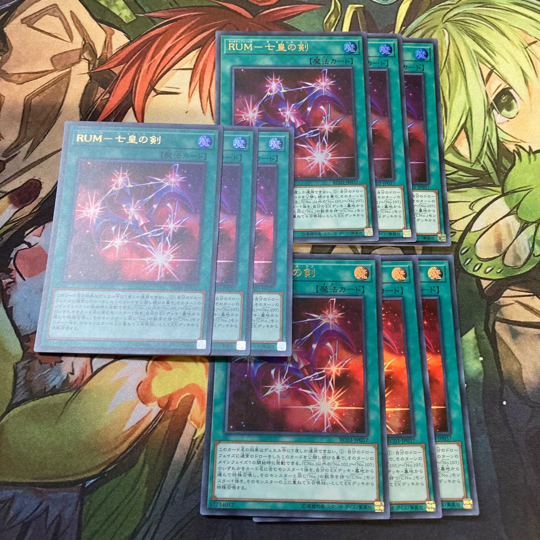 RUM-Sword of the Seven Emperors Ultra Rare